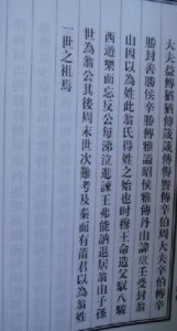 翁氏家谱序影页资料.jpg