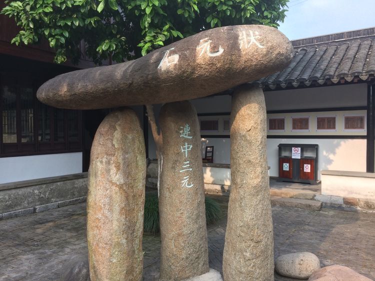 常熟翁氏家风传习馆开馆（人物资料）.jpg