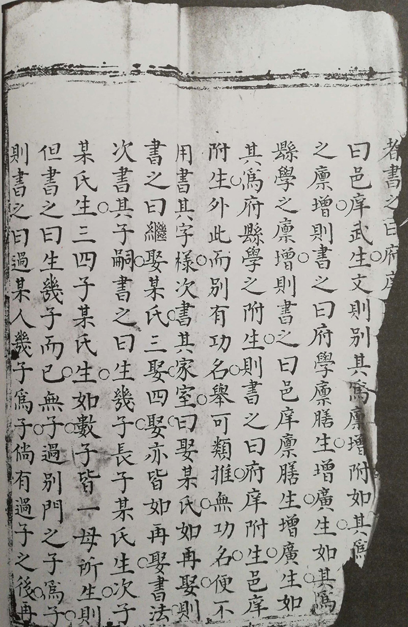 河北省威县头百户村（头营）翁氏族谱（谱牒资料）.jpg