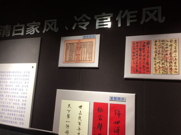 常熟翁氏家风传习馆开馆（人物资料）.jpg