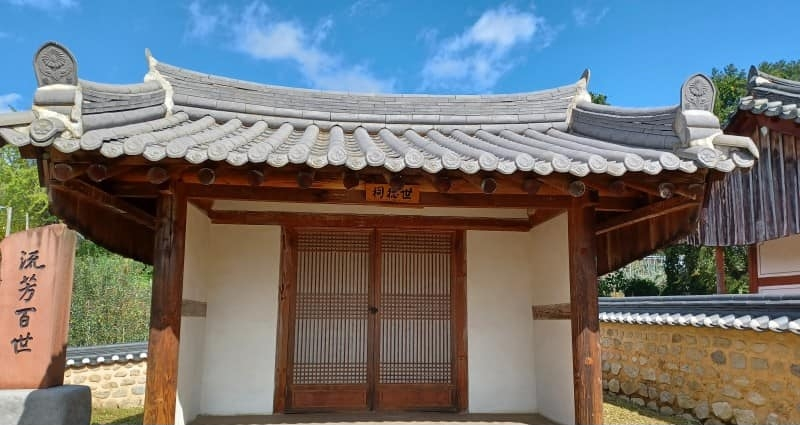 분양 서원(汾阳书院)-전북 무주.png