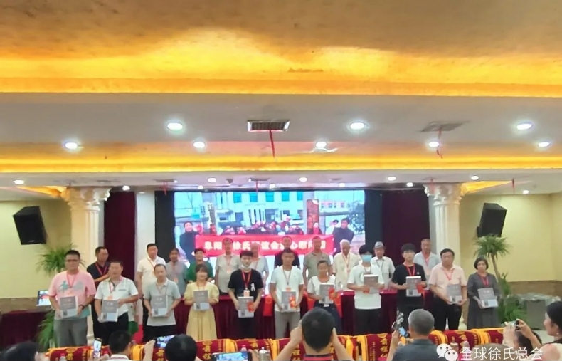 热烈祝贺皖西北阜阳市徐氏联谊会奖学助学大会圆满成功.png