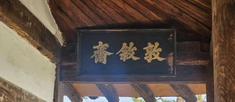 단산면 - 달성서씨,서량의 돈서재(是是堂)1630년.png