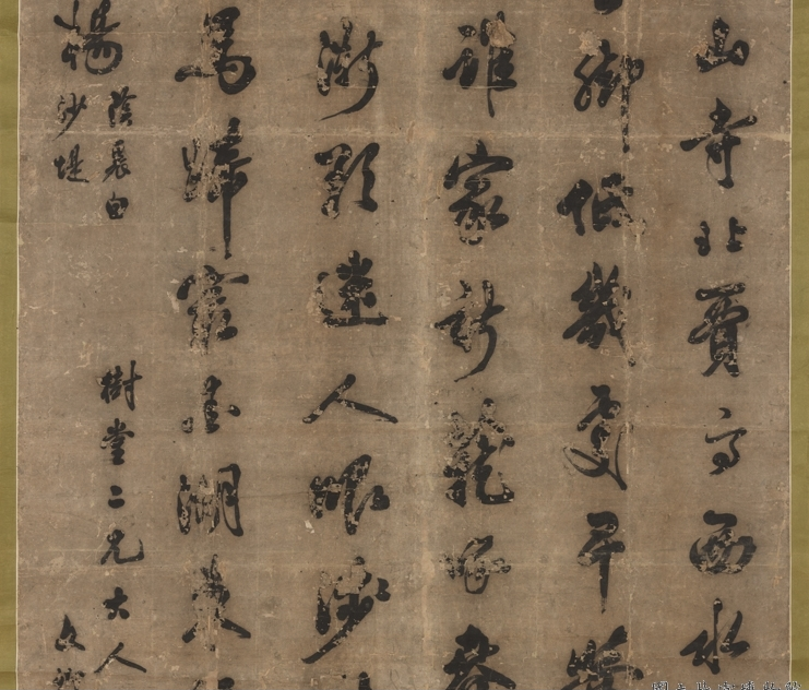 清洪钧书七言律诗_清洪钧书七言律诗 洪钧_洪钧_清洪钧书七言律诗_清洪钧书七言律诗字帖在线欣赏_书法欣赏 -.png