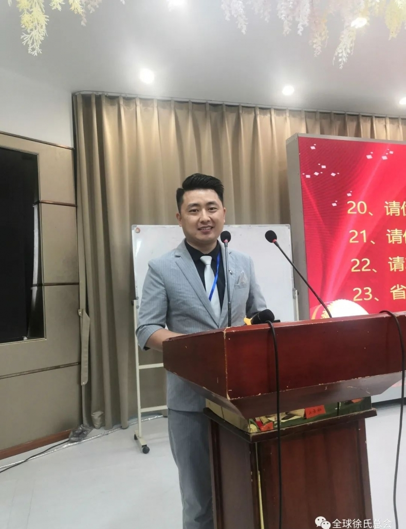安徽省徐氏联谊会年会和奖学助学会议暨池州市联谊会成立大会.png