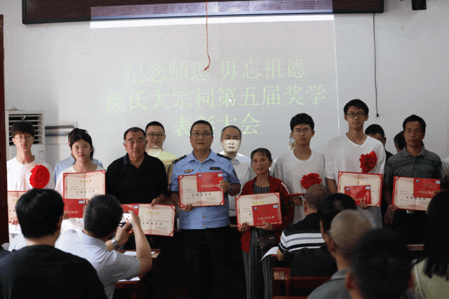 湖南省徐氏文化发展中心平江工作站  平江县仁爱公益基金会东海堂服务站  第五届奖学活动.gif