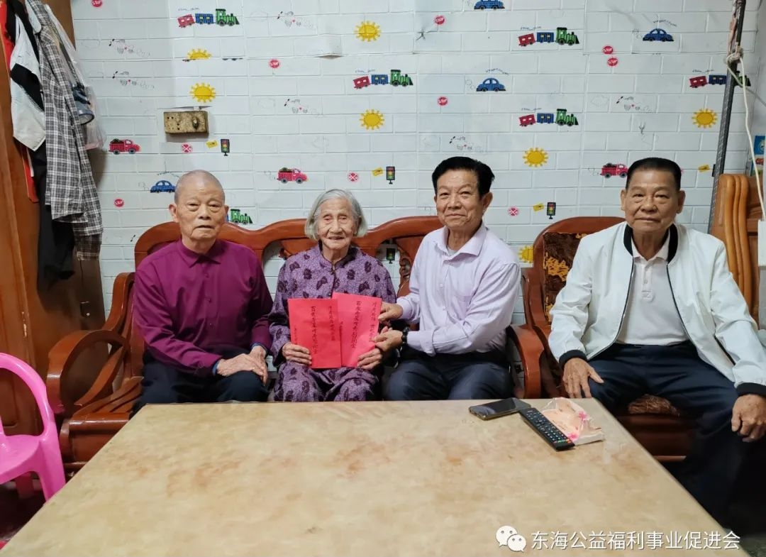 2023年重阳节丰顺县埔头徐氏宗亲联谊会东海公益福利事业促进会 慰问百岁寿星.png