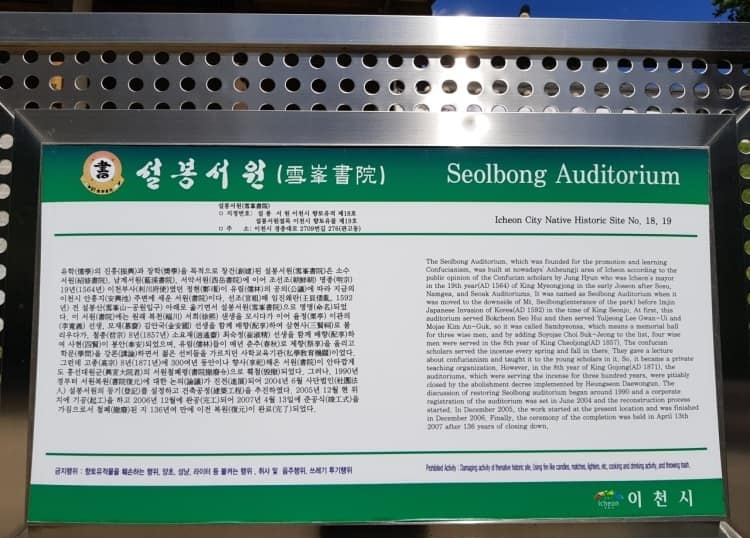 설봉서원(雪峰书院).png
