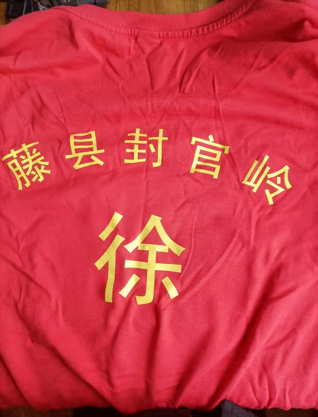 广西藤县封官岭徐氏优秀学子奖学金活动 附 学子徐静恩感谢信.png