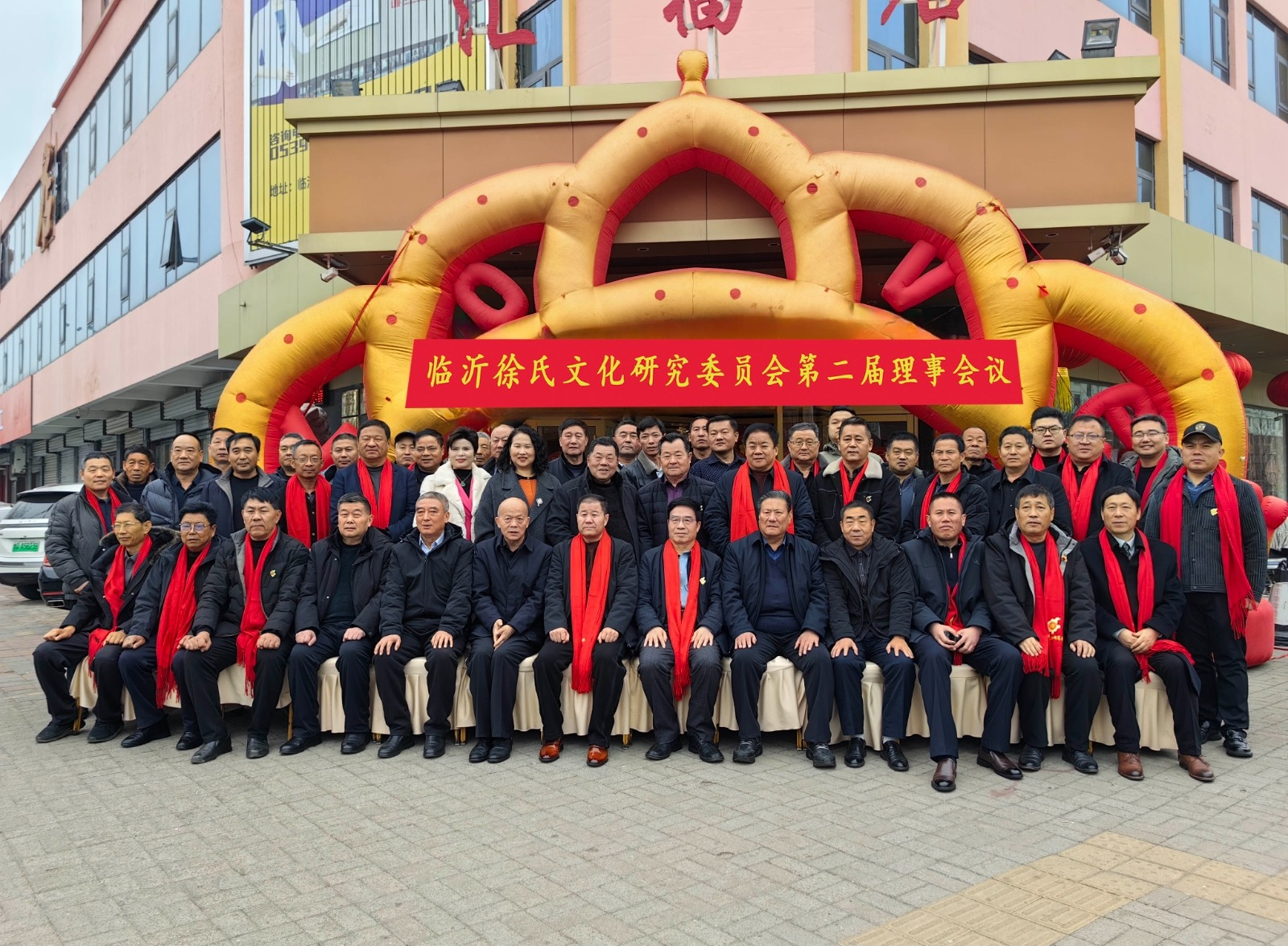 临沂市民俗文化研究会徐氏文化研究委员会换届暨第二届理事会议胜利召开.png