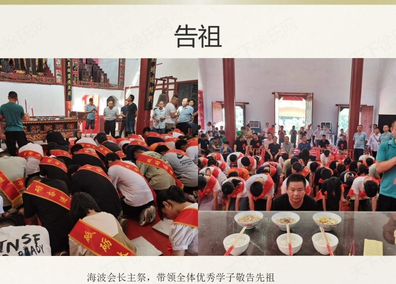 浏阳徐氏第三届奖学助学大会.png