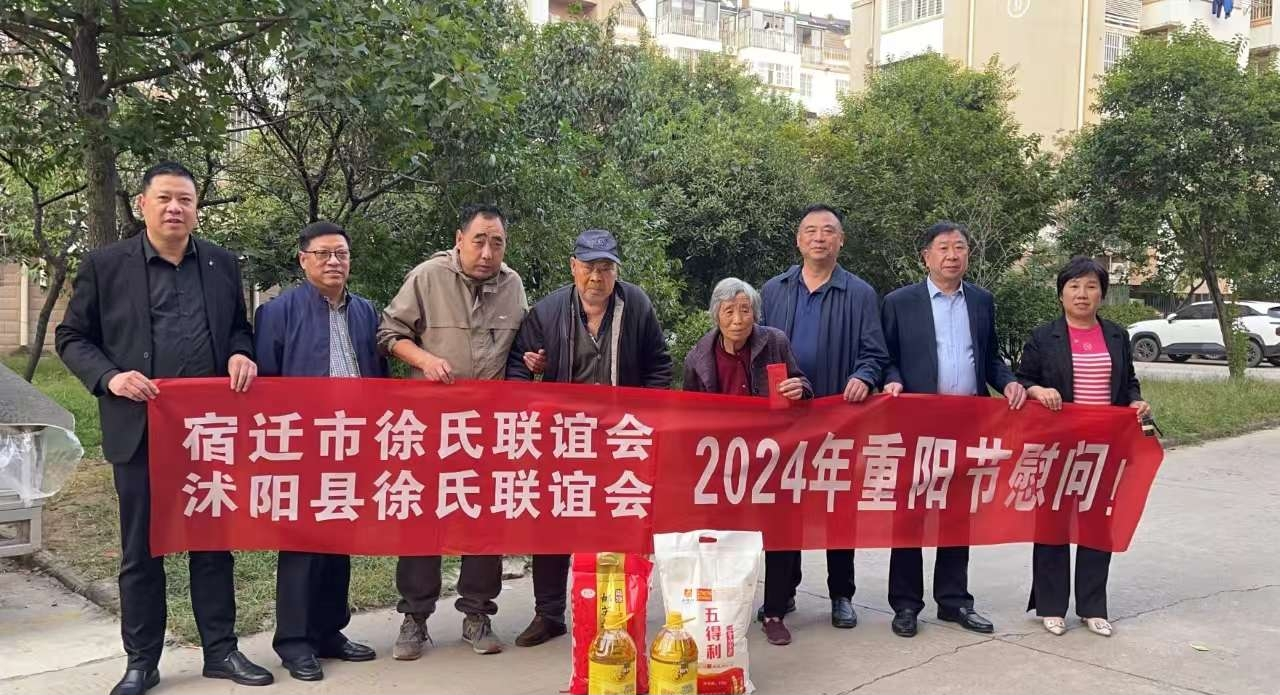 宿迁徐氏快讯.png