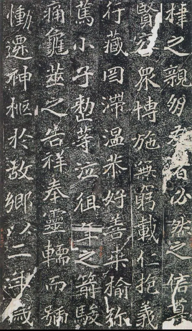 魏楷《刁遵墓志》.png