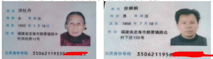 漳州徐氏壬寅重阳敬老行纪实.png