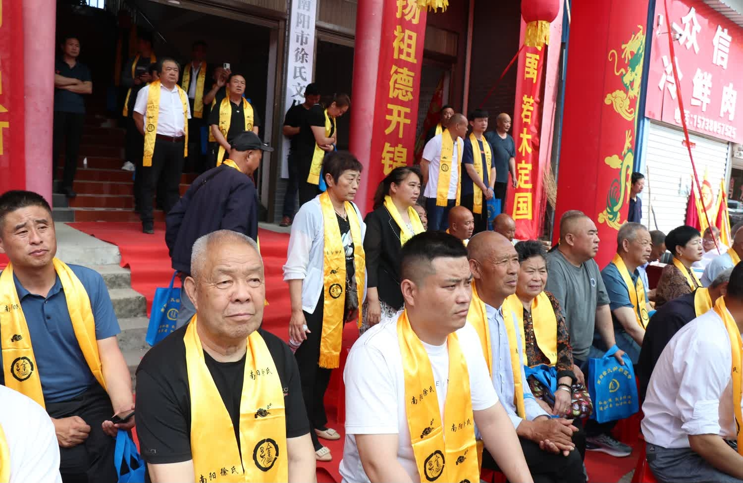 2023年5月17日南阳市徐氏宗亲祭祖大典纪实.png