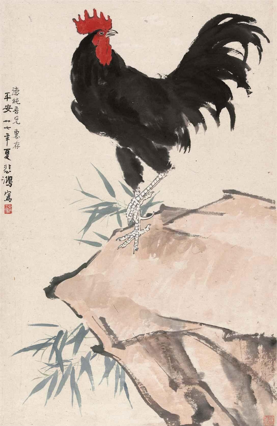 雄鸡图立幅 《徐悲鸿书画作品》.png