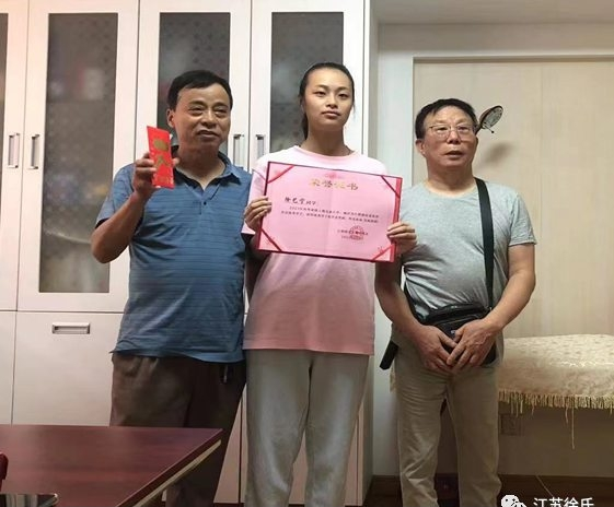 江阴徐氏文化研究会2023年奖学活动.png