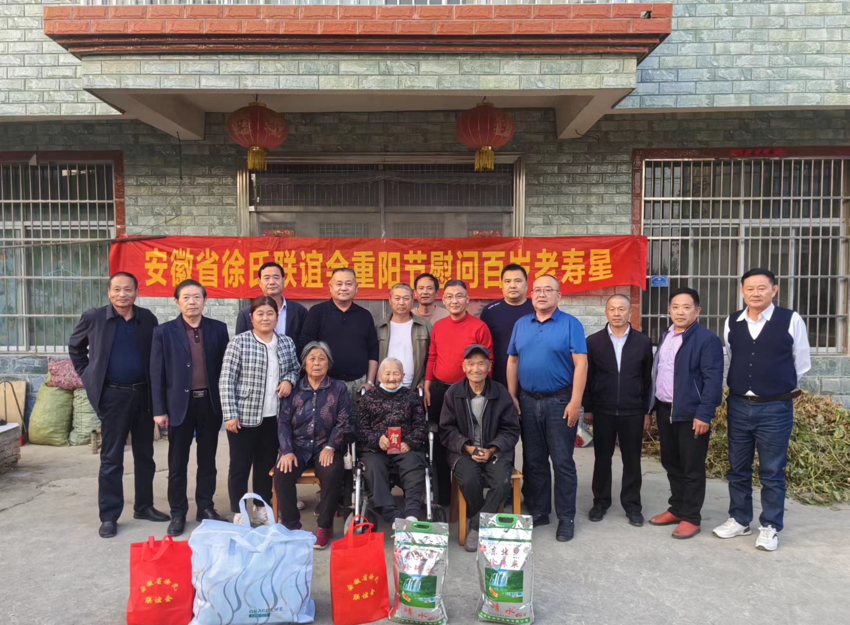 安徽省徐氏联谊会重阳节慰问百岁老人行纪 九.png
