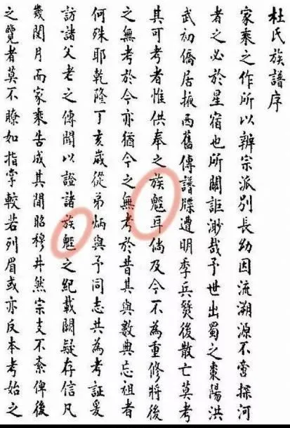山东等地为什么把过年挂的家谱卷轴  叫作“影”和“宔子”.png