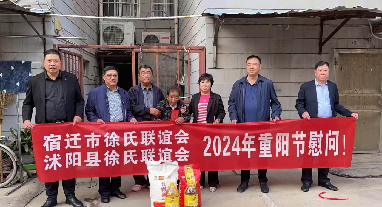 宿迁徐氏快讯.png
