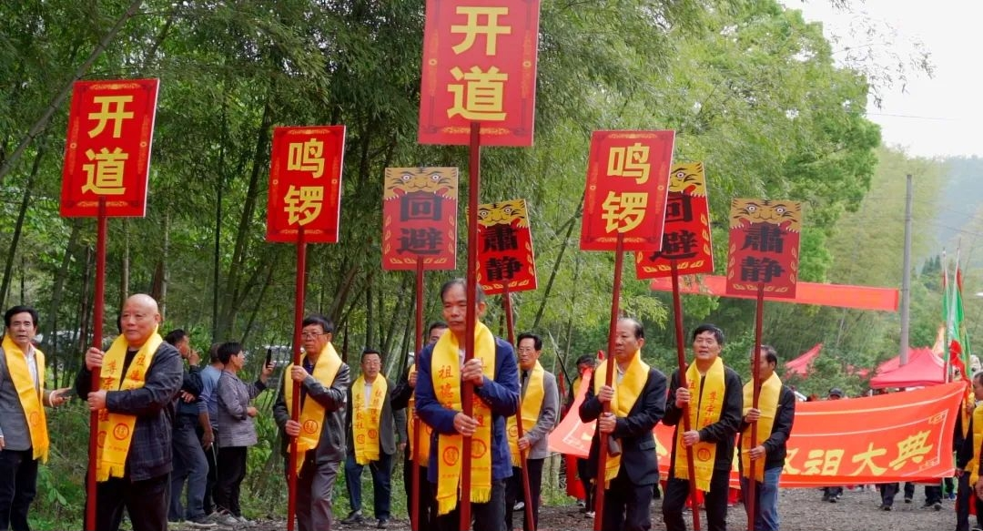 2024年天台徐氏广严谷雨祭祖大典情况.png
