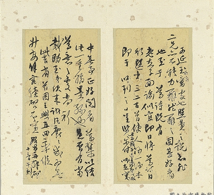 清冯敏昌书翰 尺牍（二）.png