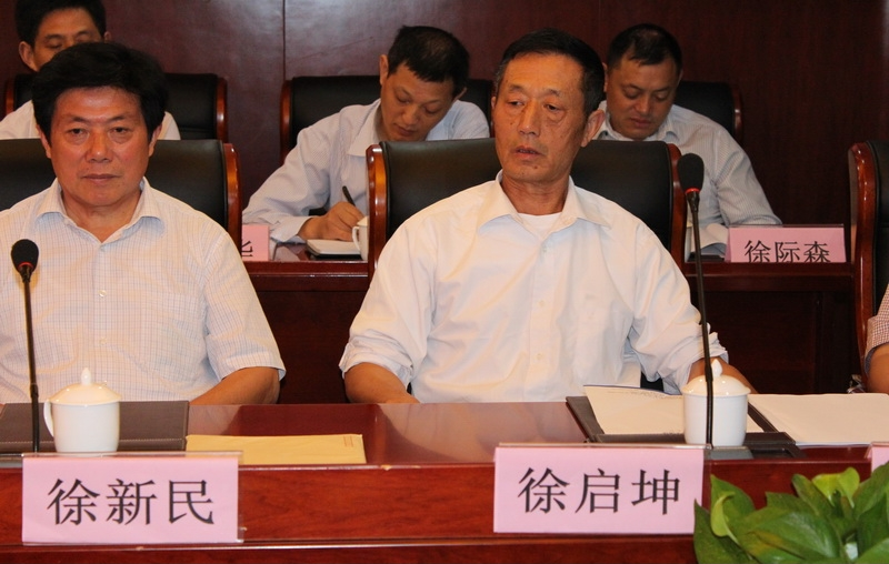 安徽岳西2014年高考徐氏优秀学子表彰会暨联谊会会长会议在天际大酒店隆重举行.png