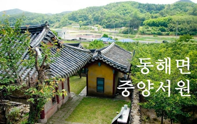 중양서원(中阳书院).png