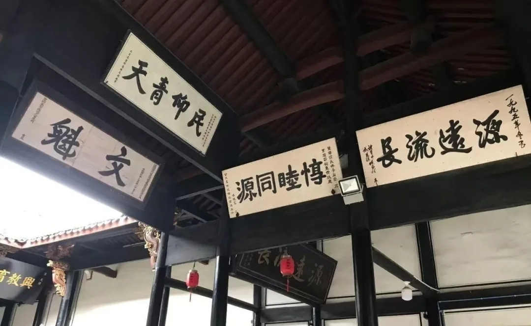 ‌诸暨紫阆村徐氏祠堂.png