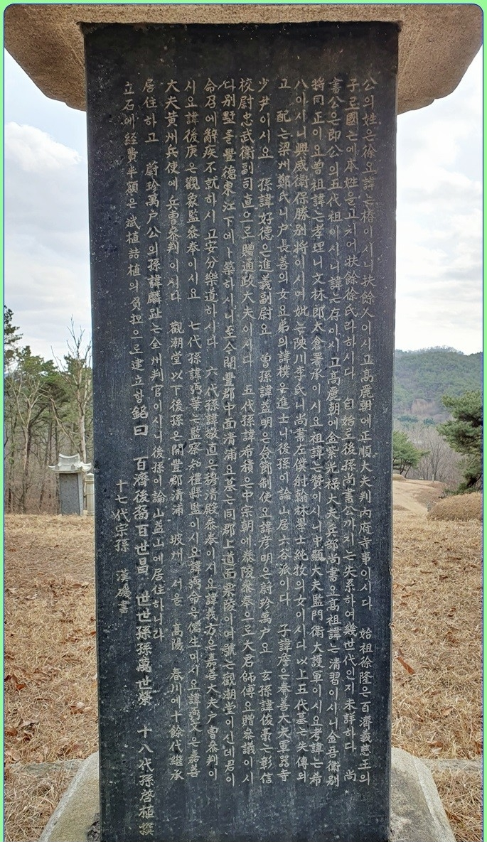 군포-부여서씨 판내부시사 서춘(徐椿), 소윤 서첨(徐詹), 진의부위 서호덕(徐好德).png