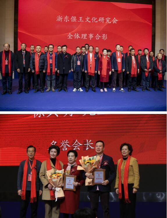 浙江省偃王文化研究会工作会议在慈溪白金汉爵大酒店召开.png