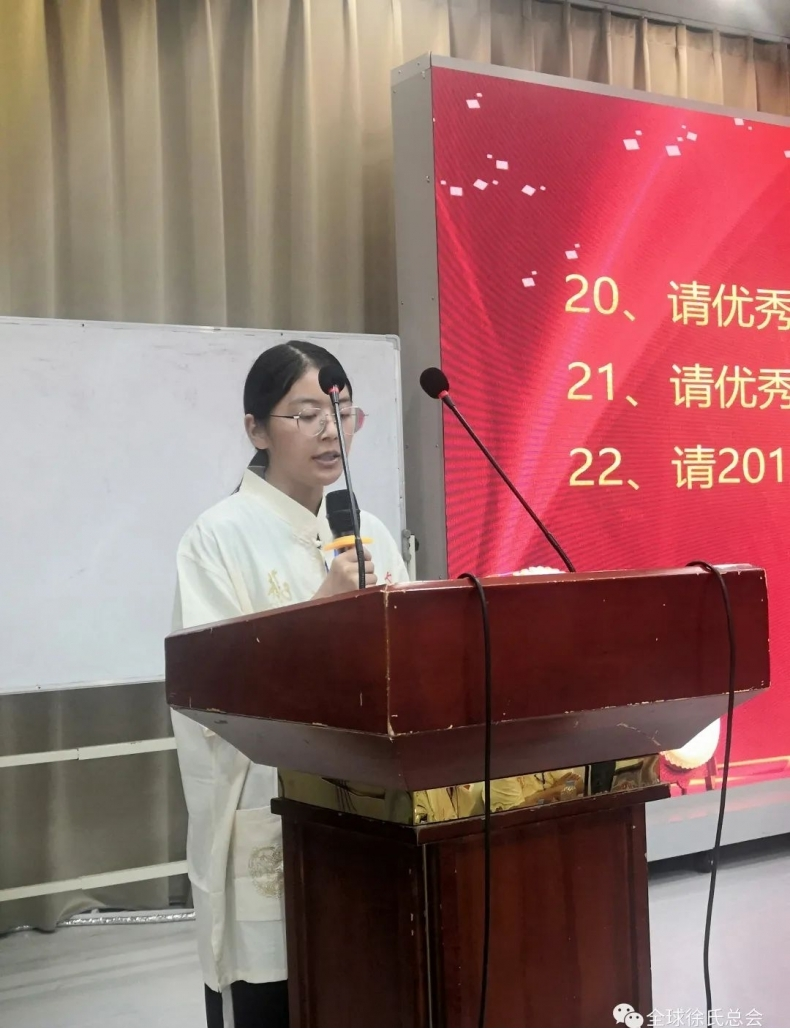 安徽省徐氏联谊会年会和奖学助学会议暨池州市联谊会成立大会.png