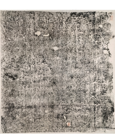 金眭村广教寺牒记.png