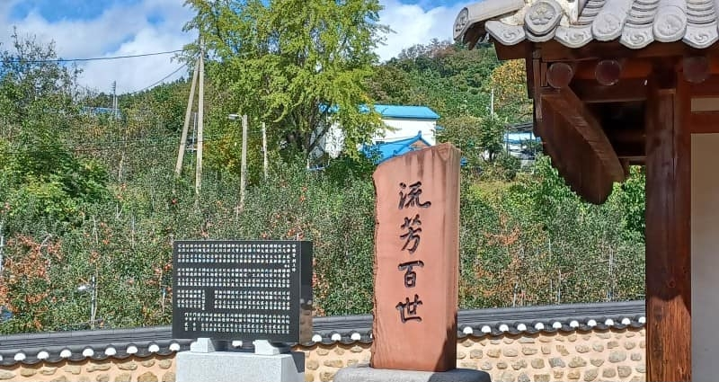분양 서원(汾阳书院)-전북 무주.png