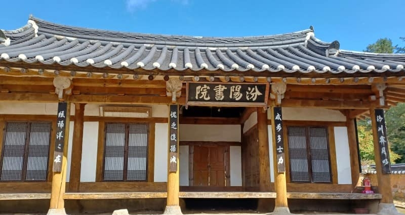 분양 서원(汾阳书院)-전북 무주.png