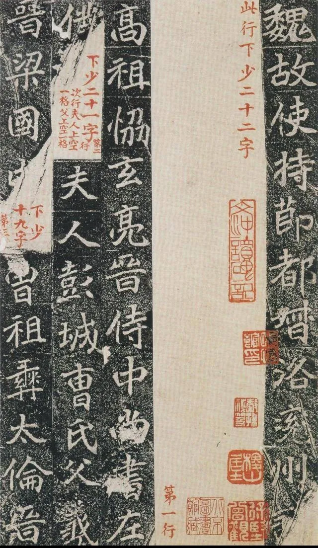 魏楷《刁遵墓志》.png