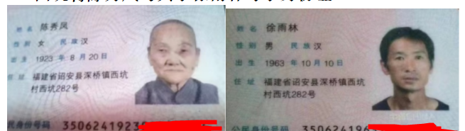 漳州徐氏壬寅重阳敬老行纪实.png