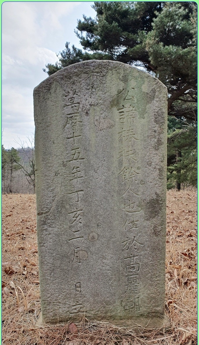 군포-부여서씨 판내부시사 서춘(徐椿), 소윤 서첨(徐詹), 진의부위 서호덕(徐好德).png