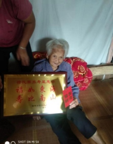 漳州徐氏壬寅重阳敬老行纪实.png