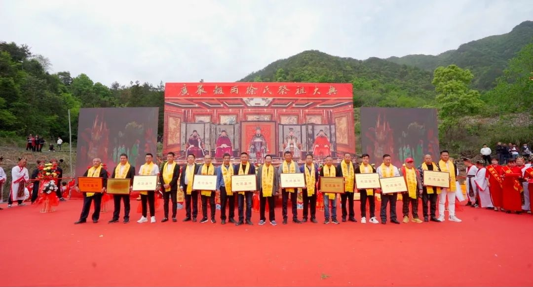 2024年天台徐氏广严谷雨祭祖大典情况.png