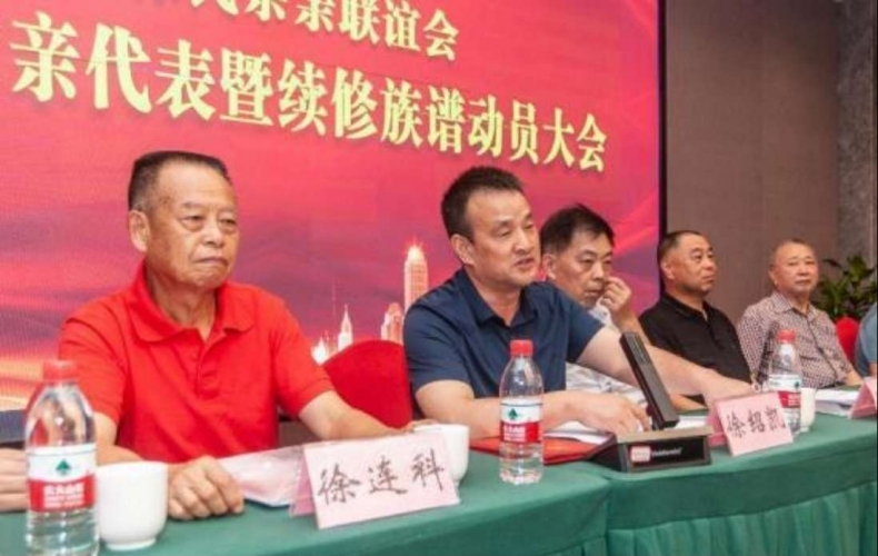 华容徐氏宗亲联谊会第五届宗亲代表 暨续修族谱动员大会顺利召开.png