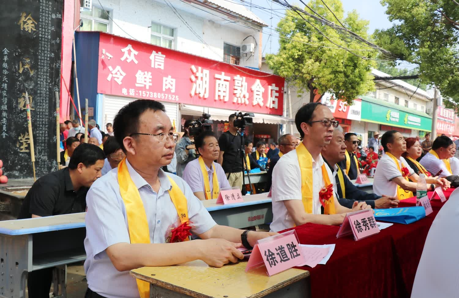 2023年5月17日南阳市徐氏宗亲祭祖大典纪实.png