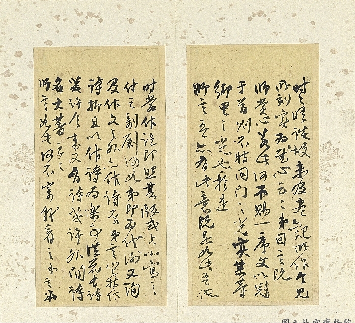 清冯敏昌书翰 尺牍（二）.png