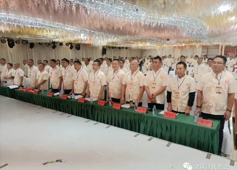 安徽省徐氏联谊会年会和奖学助学会议暨池州市联谊会成立大会.png