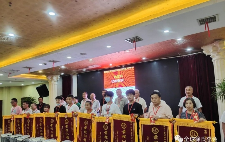热烈祝贺皖西北阜阳市徐氏联谊会奖学助学大会圆满成功.png