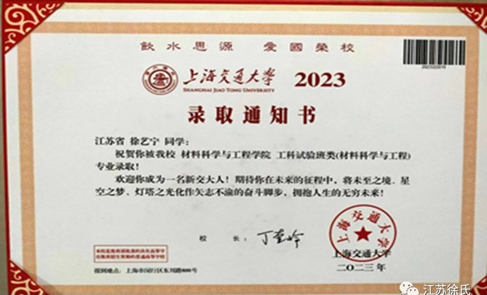 江阴徐氏文化研究会2023年奖学活动.png