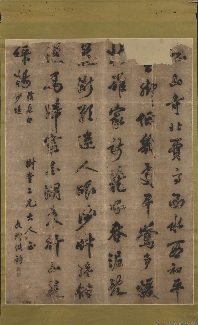 清洪钧书七言律诗_清洪钧书七言律诗 洪钧_洪钧_清洪钧书七言律诗_清洪钧书七言律诗字帖在线欣赏_书法欣赏 -.png