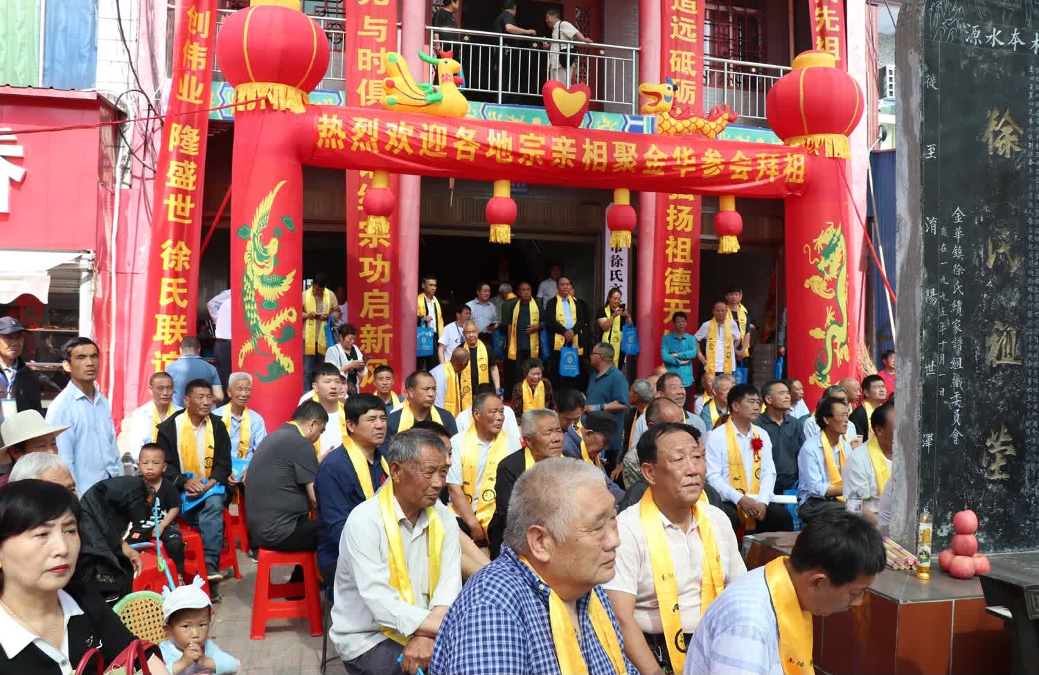 2023年5月17日南阳市徐氏宗亲祭祖大典纪实.png