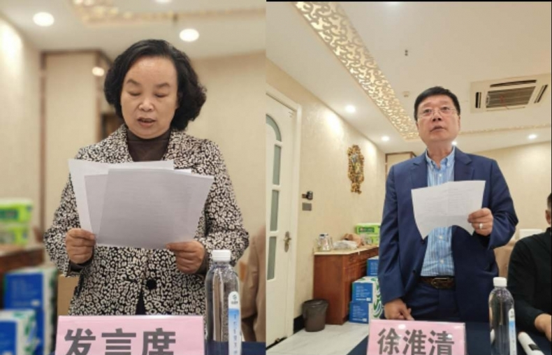 淮安市徐氏联谊会第二届  换届选举大会圆满成功.png