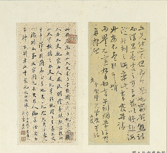 清冯敏昌书翰 尺牍（三）.png